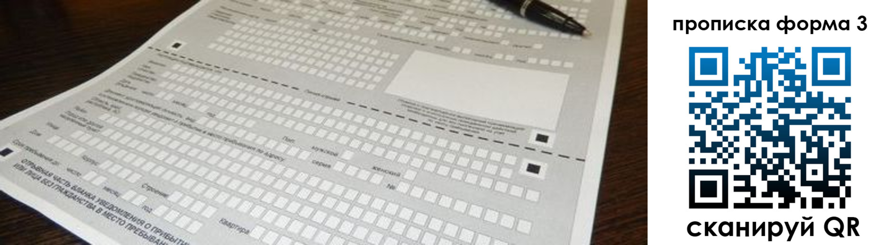 прописка для работы в Цивильске