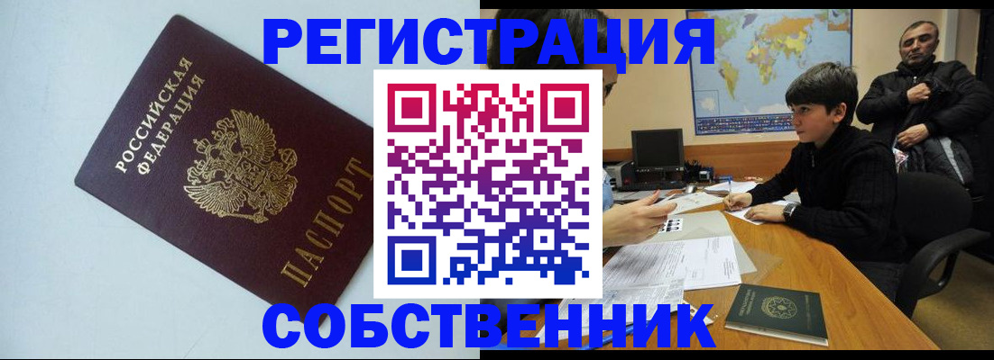 прописка регистрация в Цивильске