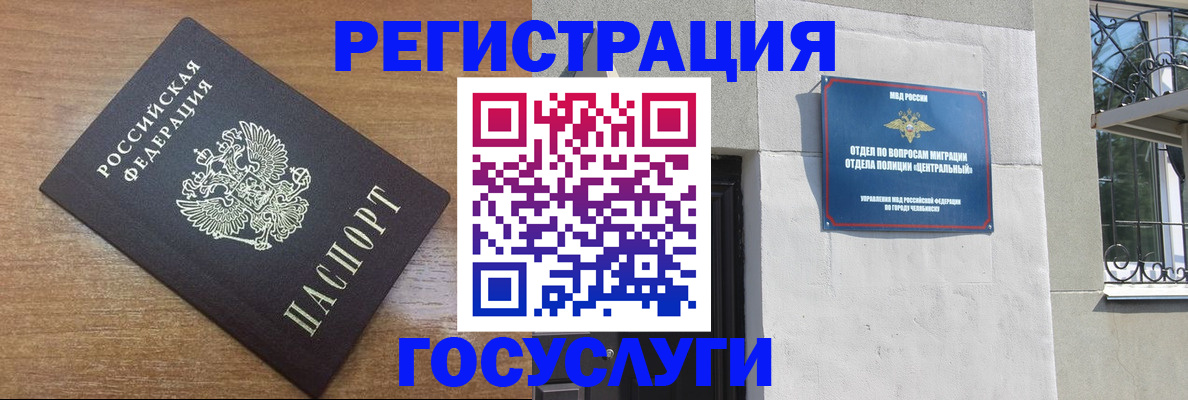 временная регистрация адрес в Цивильске