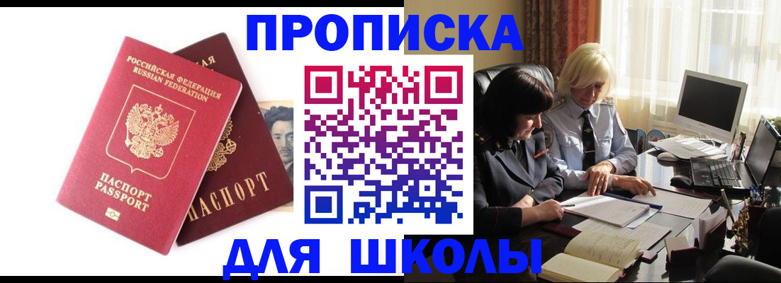 прописка в квартире в Цивильске