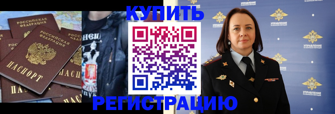 временная прописка в Цивильске