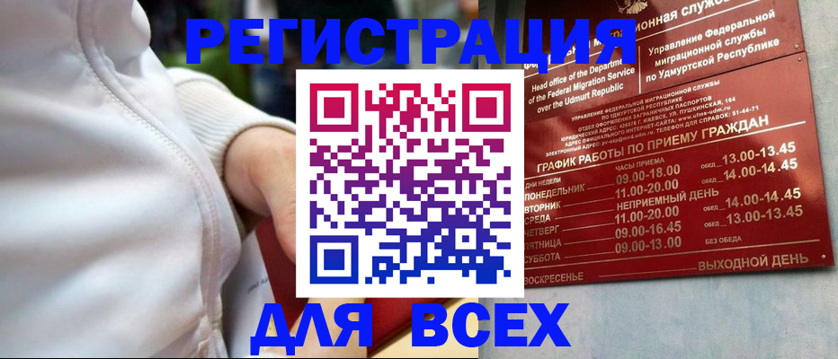 временная регистрация собственник в Цивильске