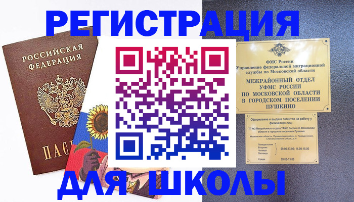 прописка регистрация в Цивильске