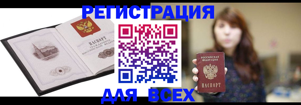 прописка в квартире в Цивильске
