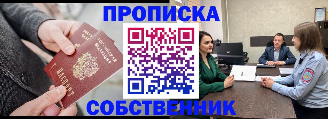 прописка для кредита в Цивильске