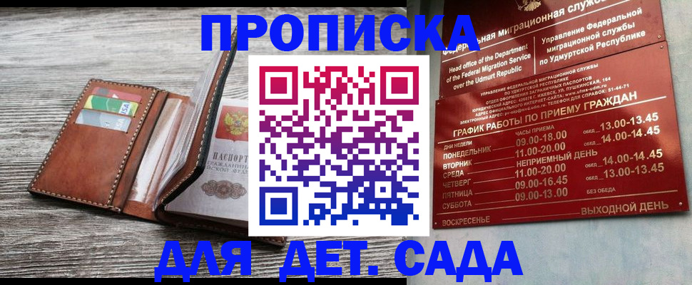 прописка поиск в Цивильске