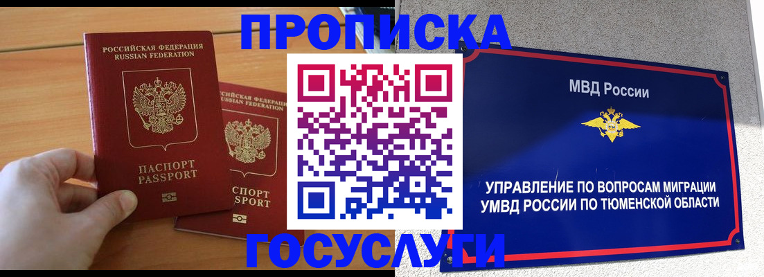 временная регистрация в квартире в Цивильске